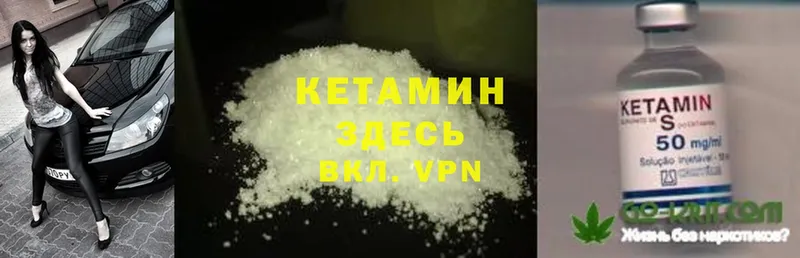 купить   Бирск  КЕТАМИН ketamine 