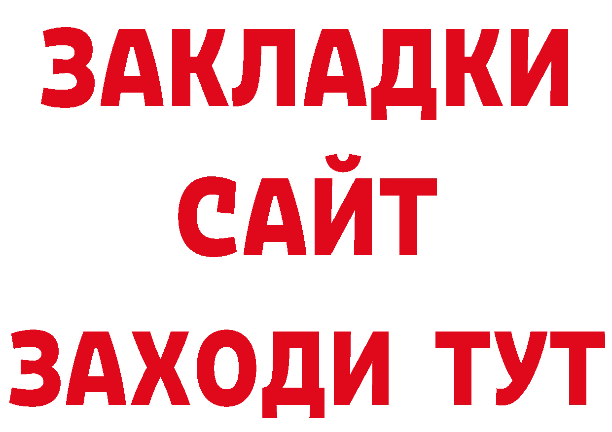 БУТИРАТ BDO 33% онион это mega Бирск